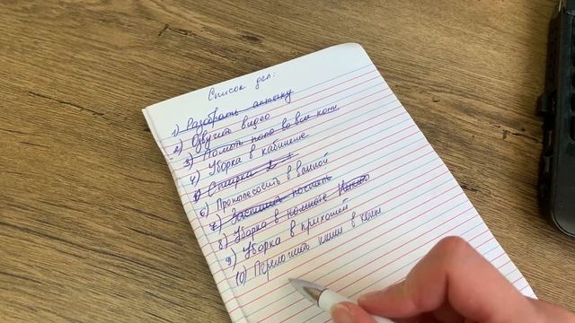 ❤️УБОРКА ПО СПИСКУ ❤️ СУПЕР МОТИВАЦИЯ НА УБОРКУ И РАСХЛАМЛЕНИЕ В ДОМЕ ? 2022 смотреть онлайн