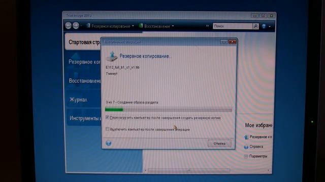 Резервное копирование и конвертация разделов жесткого диска HDD смотреть онлайн