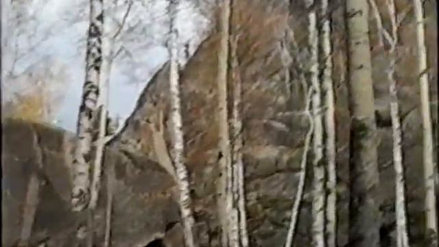 Поход на Столбы.Сентябрь 1997 года. смотреть онлайн