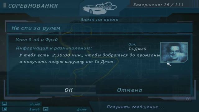 Прохождение Nfs Underground #8(Запалился про стрим!) смотреть онлайн