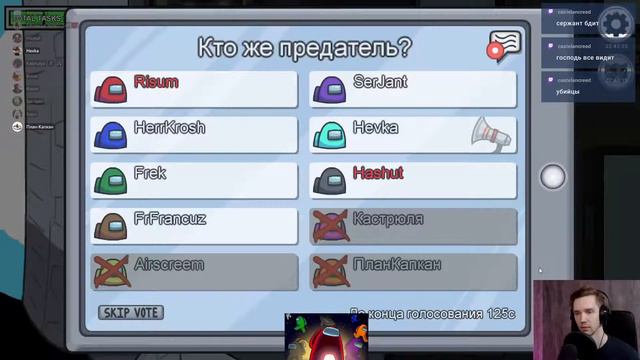 Among Us со зрителями #2 смотреть онлайн