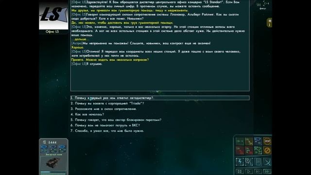 Звёздные волки Часть 3 (Уже 3 компаньона) смотреть онлайн