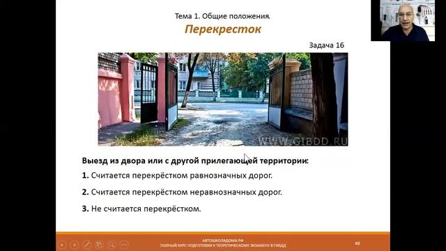 Тема 1. Общие положения. смотреть онлайн
