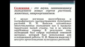 Биология. 7-класс. Тема: "Разнообразие происхождение культурное растений" Валижанова З. #jetigen_os
