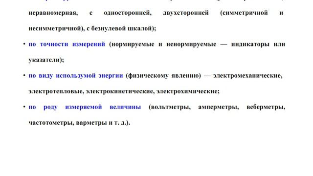 Автоматизация систем ТГС и В. Лекция 1