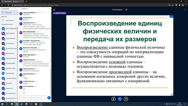 Лекция по дисциплине "Основы МСС и контроля качества" 2 часть смотреть онлайн