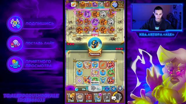 RUSH ROYALE 18.0 | ПРОВЕРЯЕМ ПОДБОР В КЛАНОВОМ ТУРНИРЕ | МИНУСЫ КЛАНОВОГО ТУРНИРА | ЛЮТЫЕ СОПЫ В КВ смотреть онлайн