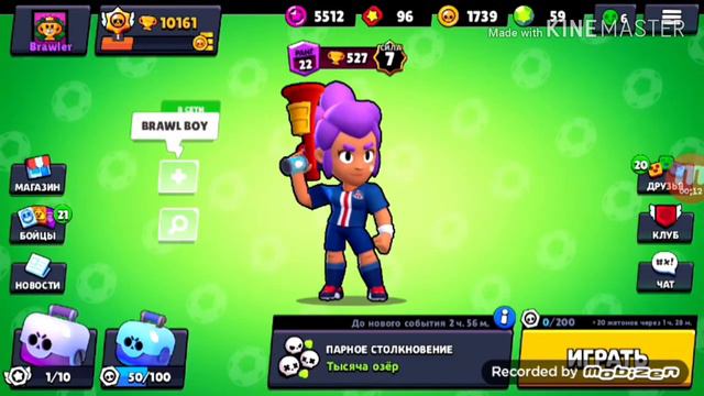 Выиграл кубок PSGодним из первых!!!|бравл старс смотреть онлайн