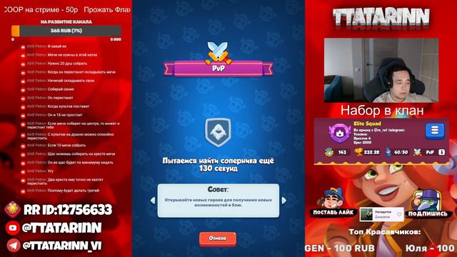 Играем в RUSH ROYALE| ROAD TO 7000 CUPS | PVP | CO-OP смотреть онлайн
