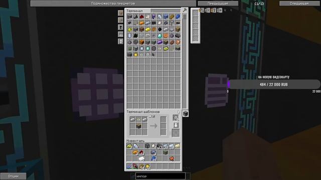 ⭐⭐⭐ Minecraft Достраиваем базу , делаем автокрафт ⭐⭐⭐ смотреть онлайн