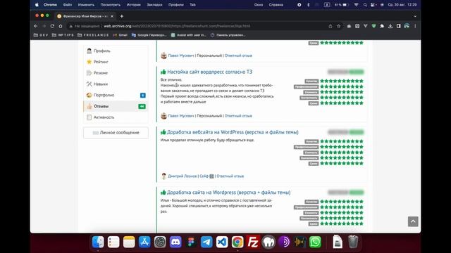 Илья Фирсов | Отзывы - веб-разработка, wordpress, вордпресс, сайты смотреть онлайн