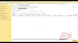Штрихкоды в 1С, как создать и напечатать?