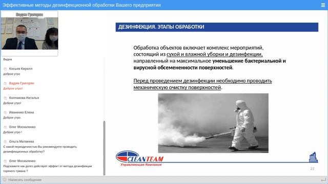 Чистота с улыбкой и теплотой