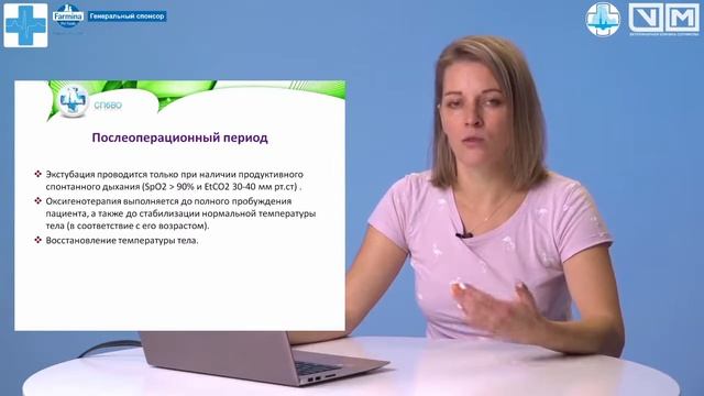 Особенности анестезии у щенков и котят смотреть онлайн