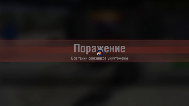 world of tanks Blitz смотреть онлайн
