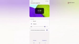 Как настроить виджеты на смартфоне Samsung