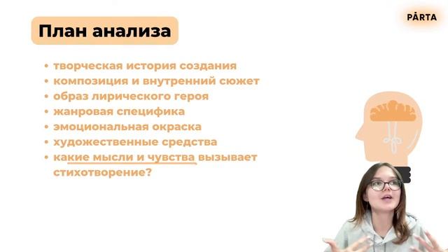 Анализ лирики: почему сложно? | ЛИТЕРАТУРА ОГЭ 2023 | PARTA смотреть онлайн