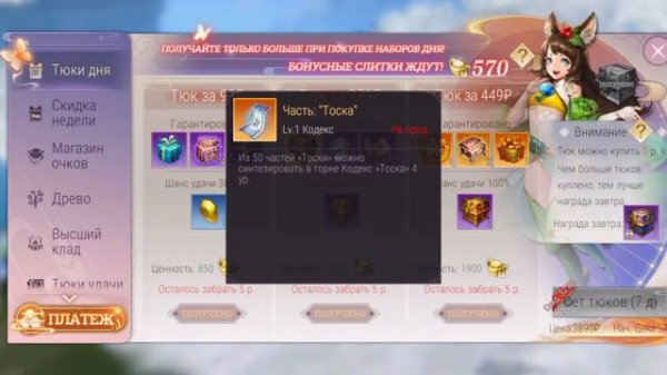 ЧТО ПОКУПАТЬ И КАК ПРАВИЛЬНО ТРАТИТЬ ДОНАТ / PERFECT WORLD MOBILE 2024