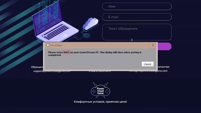 Как пользоваться сервисом PowerCloudGame ? смотреть онлайн