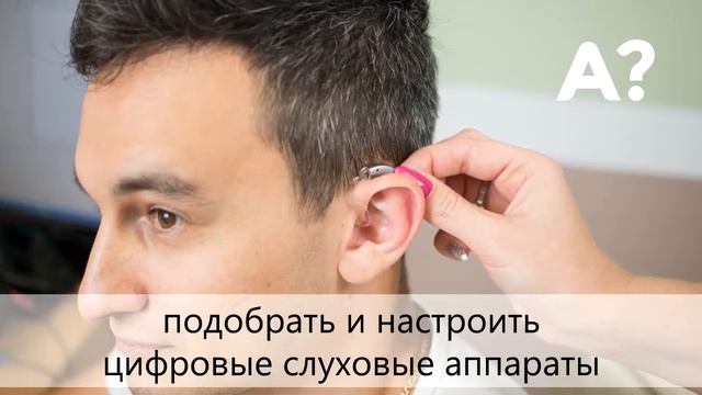 Как вернуть слух за 1 час смотреть онлайн