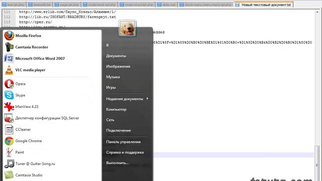 "Выполнить". Команды Windows. смотреть онлайн