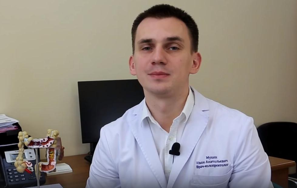 Прием врача-колопроктолога смотреть онлайн