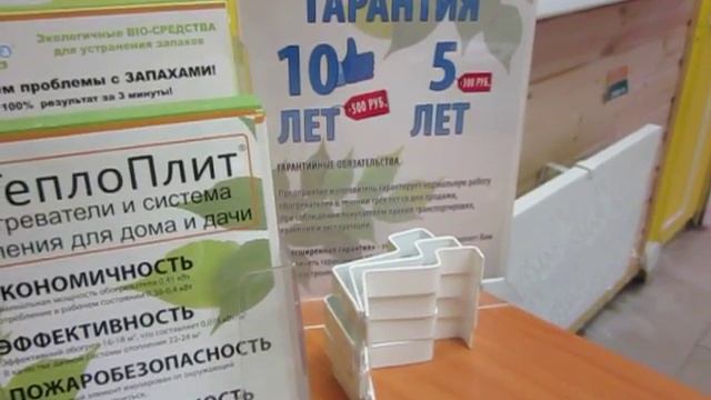 #503. ТеплоПлит. Что делать если вы не можете принять решение о покупке обогревателя. смотреть онлайн