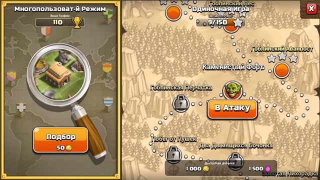 Clash of Clans : ПРОДОЛЖАЕМ РАЗВИВАТЬ НОВЫЙ АККАУНТ ! смотреть онлайн