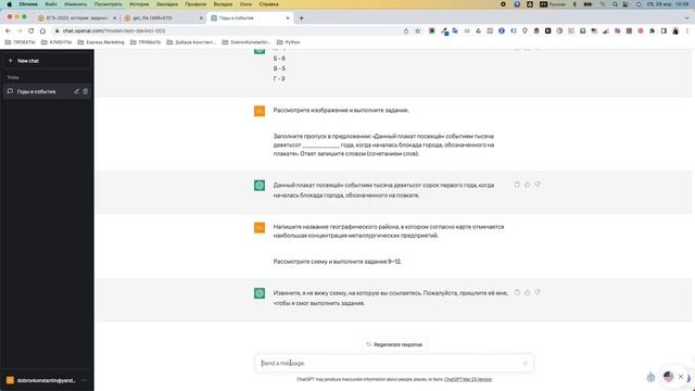 Сдай ЕГЭ с нейросетью ChatGPT! смотреть онлайн