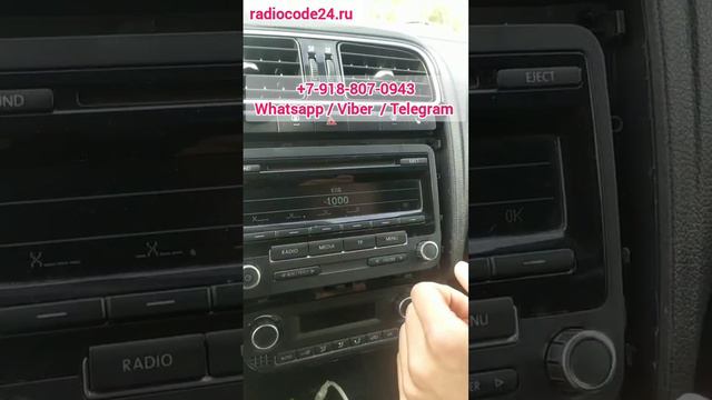 Магнитола Volkswagen Polo просит код смотреть онлайн