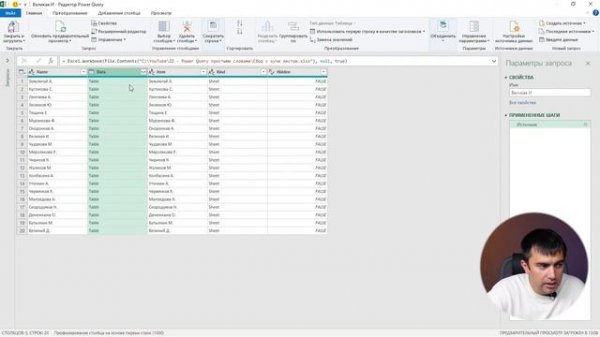 Power Query / Собираем данные с кучи листов Excel в одну таблицу