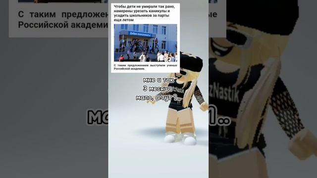надеюсь это не правда ? #itznastik#1tznastik#roblox#роблокс#shorts смотреть онлайн