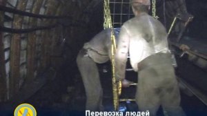 Ленточные конвейеры  Перевозка людей ленточными конвейерами