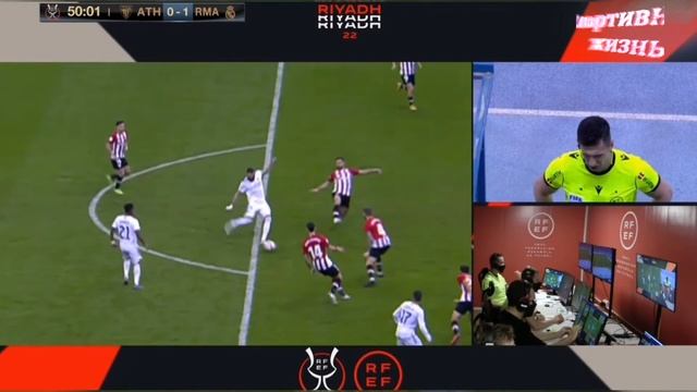 Реал Мадрид - Атлетик обзор матч СУПЕРКУБОК Испания Финал смотреть онлайн