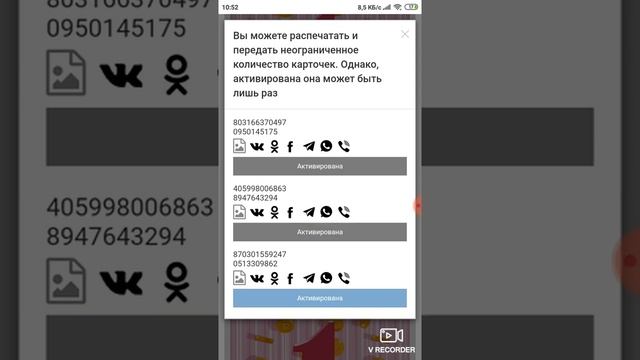 КАК АКТИВИРОВАТЬ БОНУСНЫЕ КАРТЫ ФАБЕРЛИК С ТЕЛЕФОНА смотреть онлайн