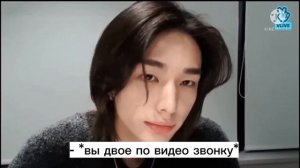 [Stray Kids] Хёнджин как твой парень [перевод]