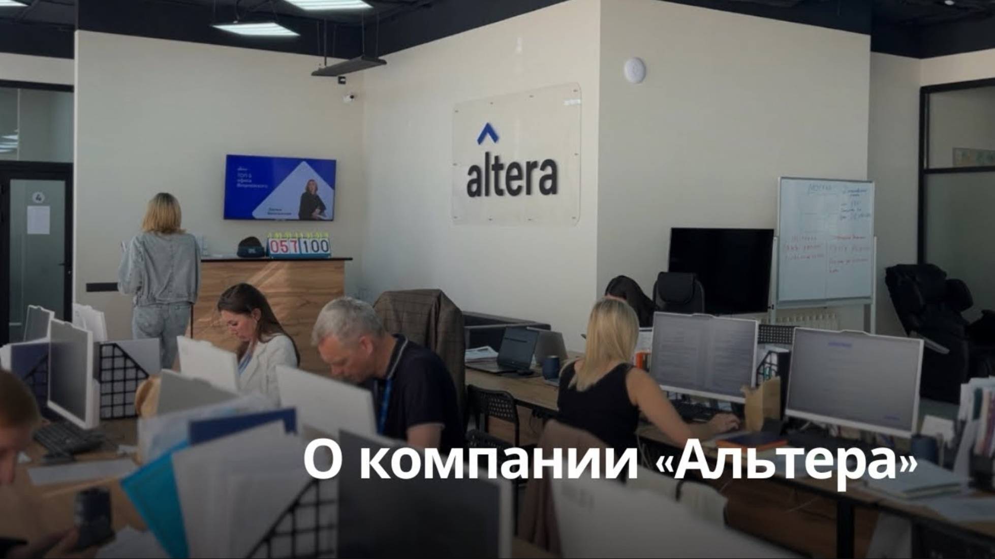 О компании - «Альтера»