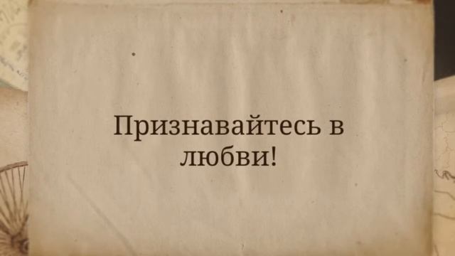 Любимым - искусство удивлять! смотреть онлайн
