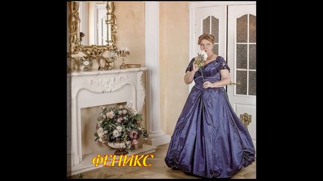 Копия видео "Магия Феникс" смотреть онлайн