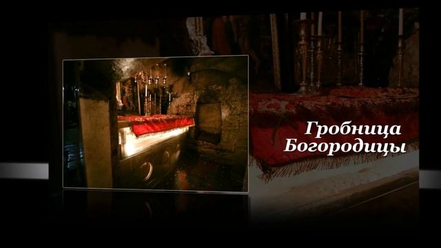 С Успением Пресвятой Богородицы.mp4 смотреть онлайн