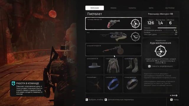 Remnant: From the Ashes: Где-то в лабиринте миров