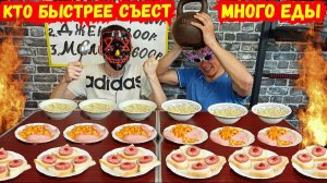 БУТЕРБРОДЫ РОЛЛТОН МАКАРОНЫ С КОЛБАСОЙ КТО БЫСТРЕЕ СЪЕСТ. КТО ПЕРВЫЙ СЪЕСТ МНОГО ЕДЫ