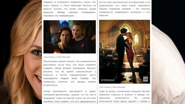●️Информация об отношениях Лили Рейнхарт и Коула Спроус●️//Расстались или нет// смотреть онлайн