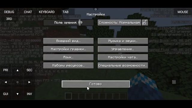 Как повысить FPS в PojavLauncher? | 1.16.5 смотреть онлайн