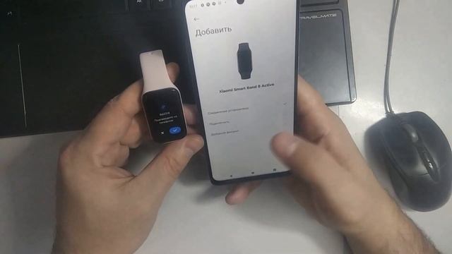 smart band 8 active. Подключение смотреть онлайн