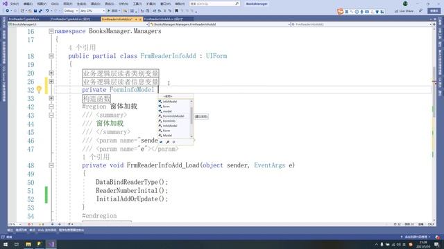 C#与SQL数据库图书管理系统三十一封装添加读者信息逻辑代码 смотреть онлайн