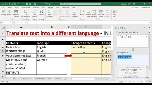 Translate text into a different language - IN EXCEL смотреть онлайн