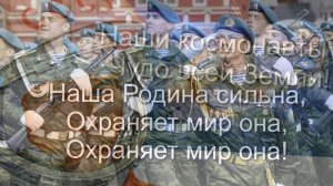 Наша армия минус #ВесёлаяДетскаяПесня