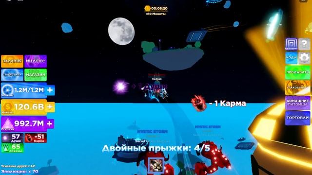 Roblox Легенды ниндзя 2 все коды 11 серия Роблокс как получить осколки в Ninja Legends 2 codes смотреть онлайн