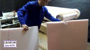 Диван ЧЕСТЕР 3  часть  Поролон